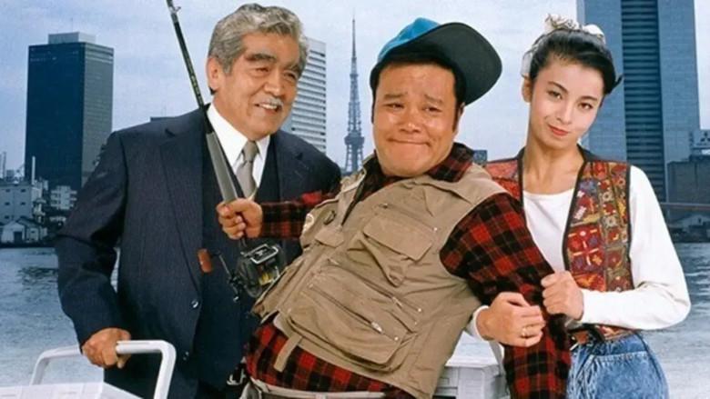 釣りバカ日誌 - Fondo