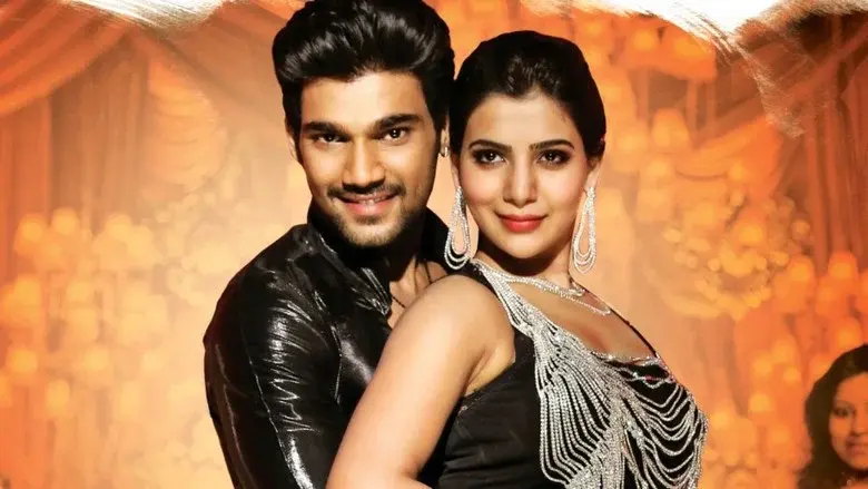 అల్లుడు శీను - Fondo