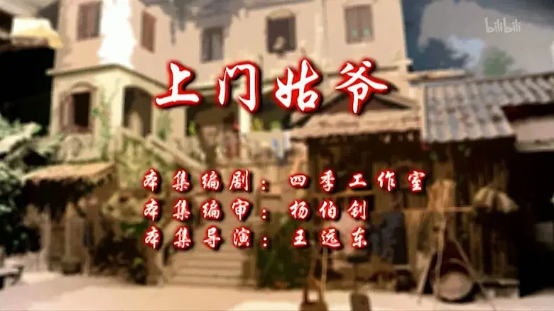 Episodio 5