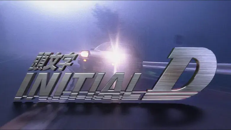 Initial D. Derrapando al límite - Fondo