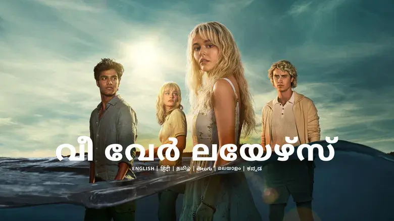 Éramos mentirosos - Fondo