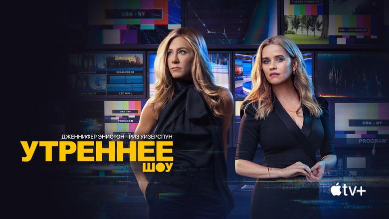 The Morning Show - Fondo