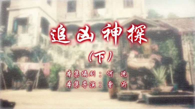 Episodio 12