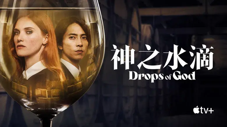 Las gotas de Dios - Fondo