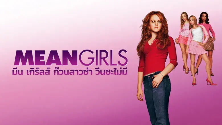 Chicas malas - Fondo