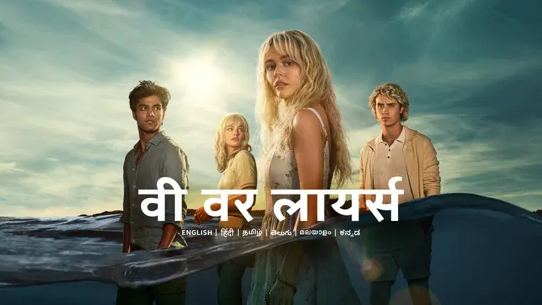 Éramos mentirosos - Fondo