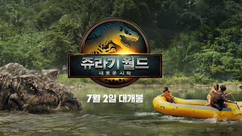 Jurassic World: El renacer - Fondo