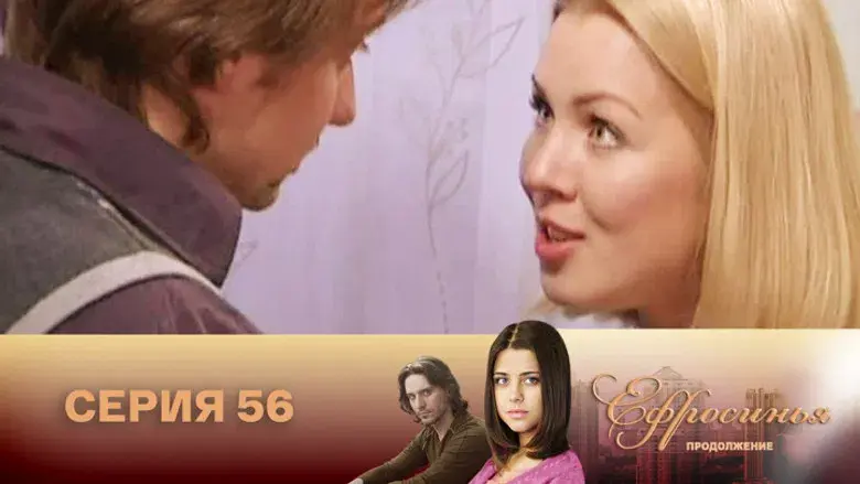 Episodio 56