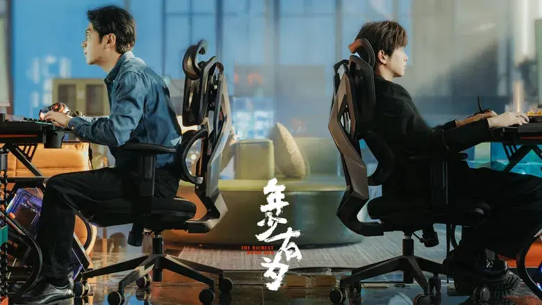 Sin esfuerzo no hay ascenso - Fondo