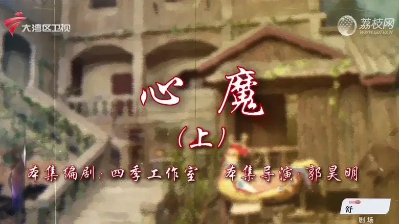 Episodio 79