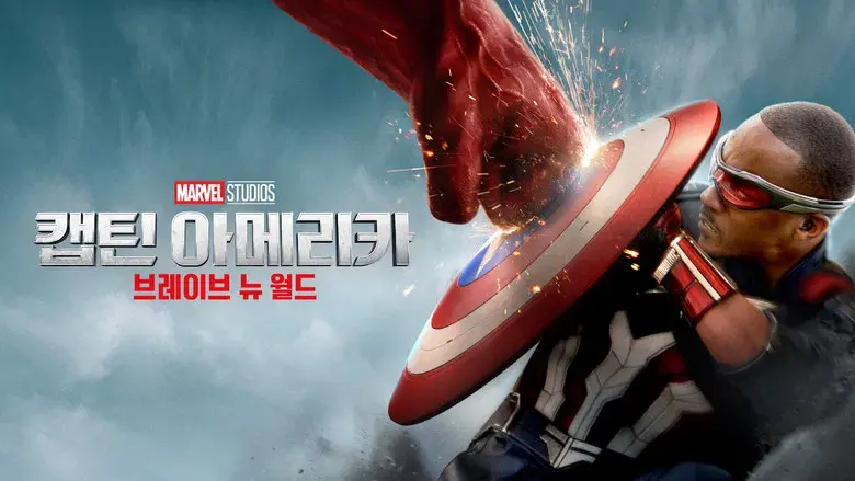 Capitán América: Brave New World - Fondo