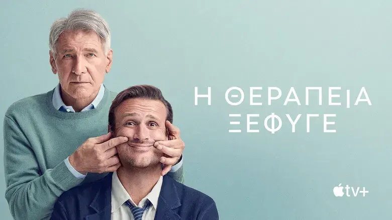 Terapia sin filtro - Fondo