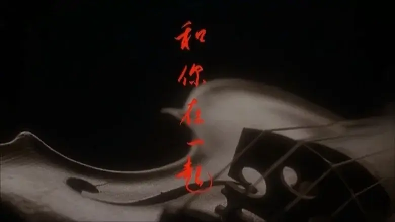 Together (Juntos) - Fondo