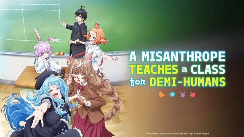 人外教室の人間嫌い教師 - Fondo