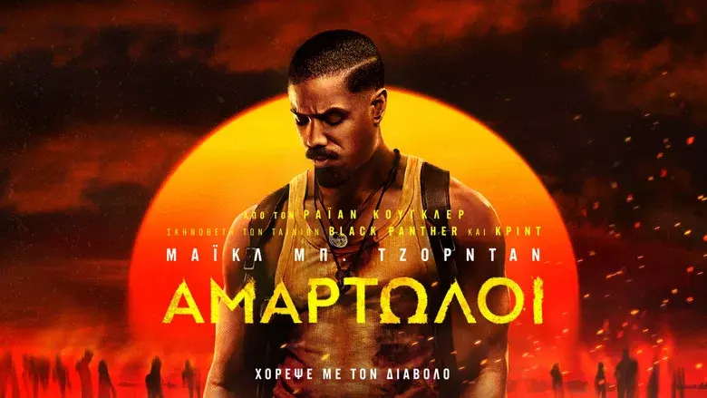 Los pecadores - Fondo