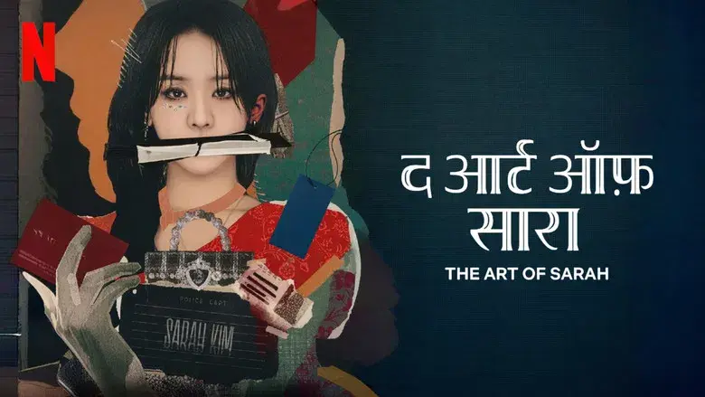 El arte de parecer Sarah - Fondo