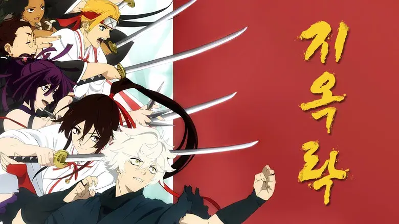 Hell's Paradise - Fondo