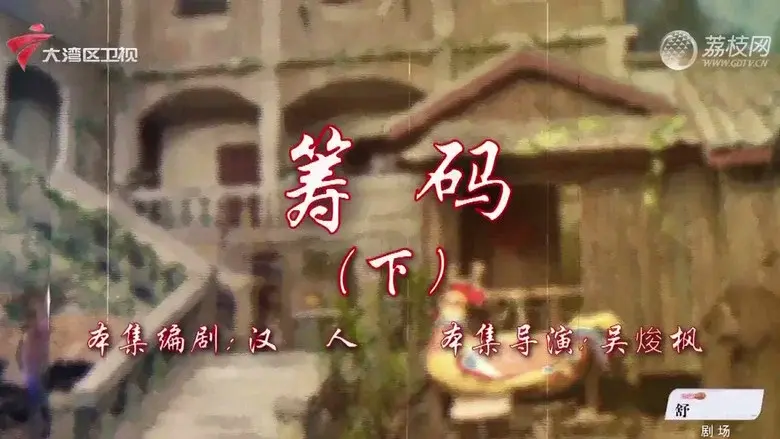 Episodio 76