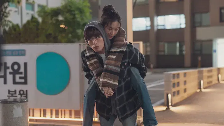 만약에 우리 - Fondo