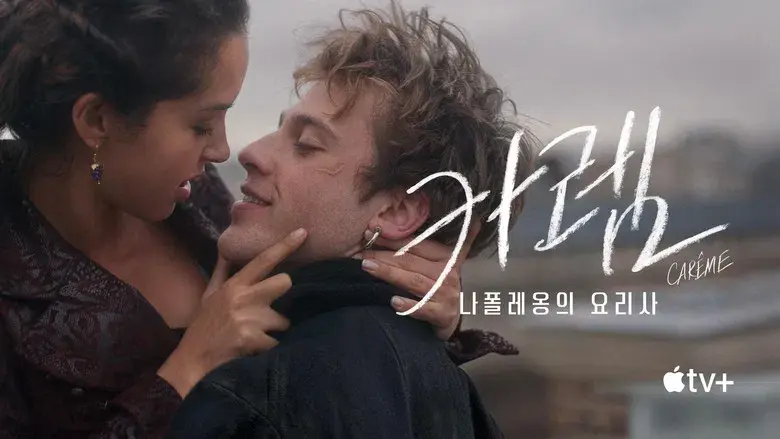 Carême, chef de reyes - Fondo