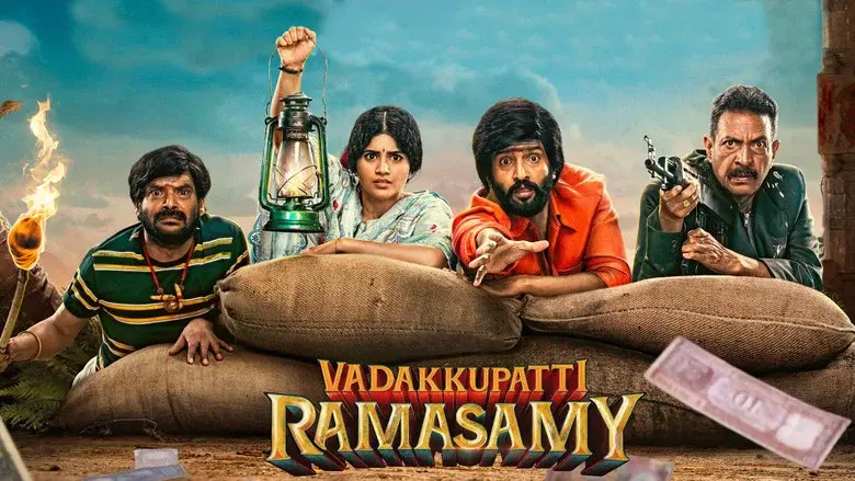 வடக்குப்பட்டி ராமசாமி - Fondo