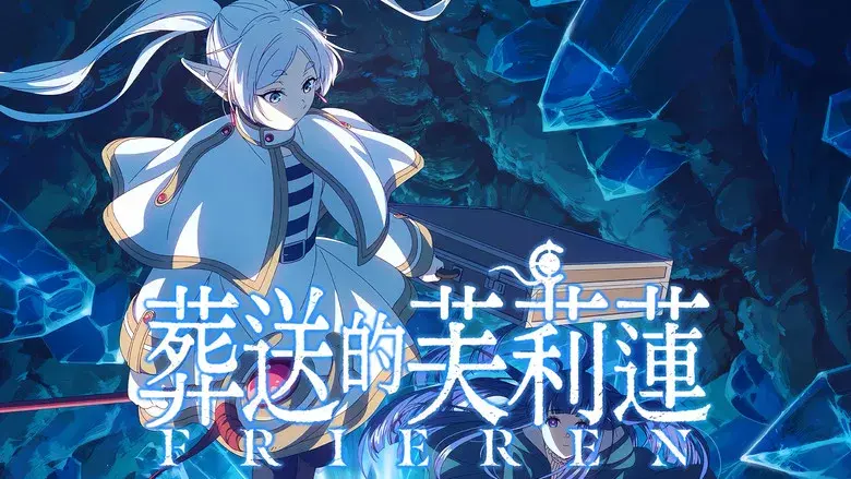 Frieren: Tras finalizar el viaje - Fondo