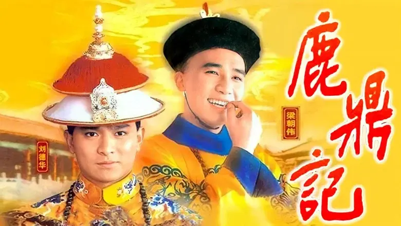 鹿鼎記 - Fondo