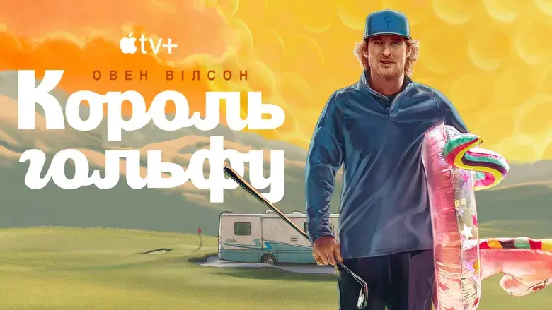 Sticks: Cracks del golf - Fondo