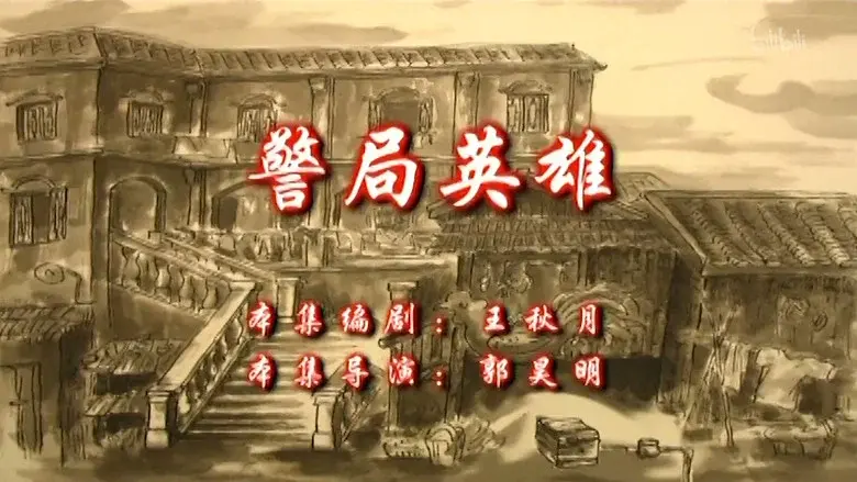 Episodio 14