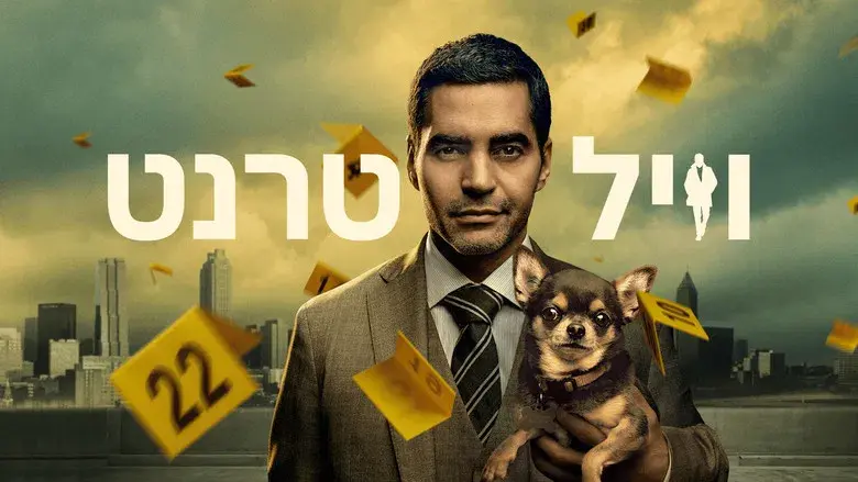 Will Trent, Agente Especial - Fondo