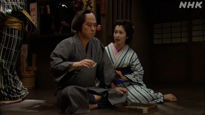 ゆうれい、貸します〜お染・恋の七変化 - Fondo