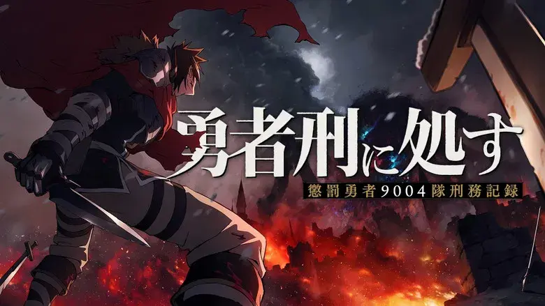 Sentenced to Be a Hero - Fondo