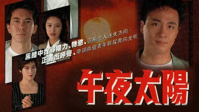 午夜太陽 - Fondo