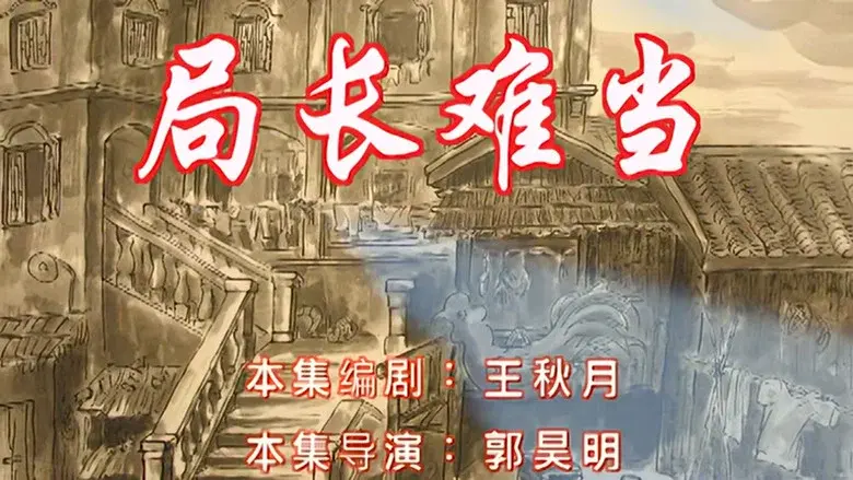 Episodio 2