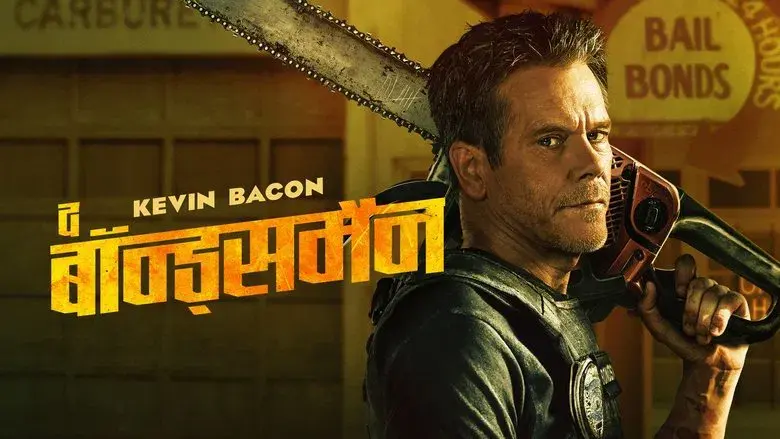 Cazador de demonios - Fondo