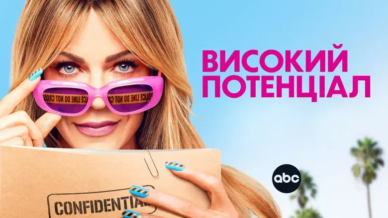 High Potential - Fondo