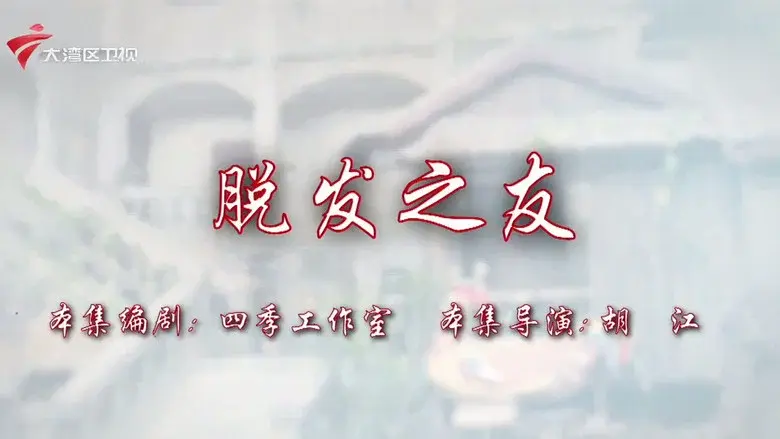 Episodio 5