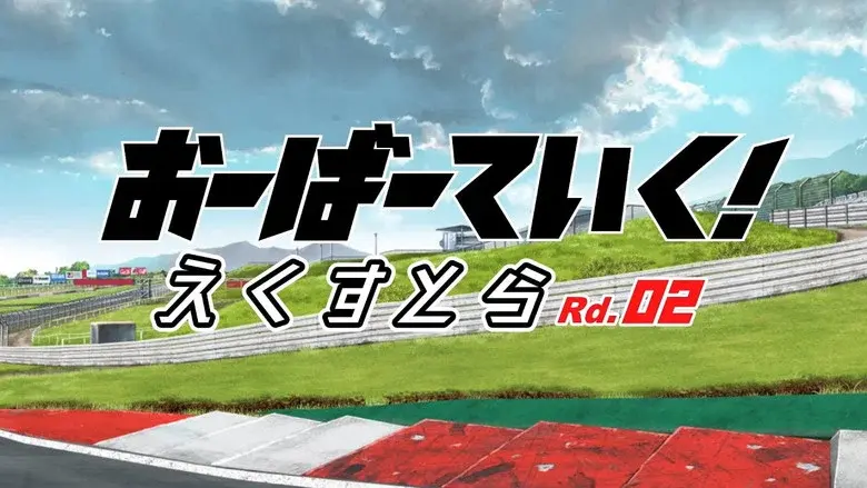 Episodio 2