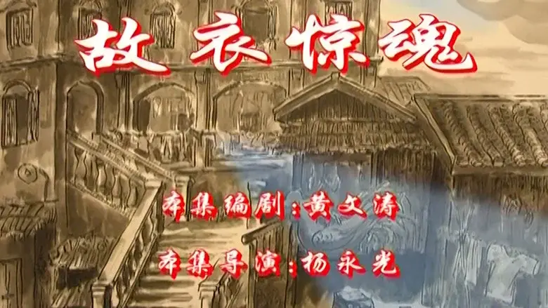 Episodio 1