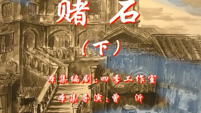 Episodio 6