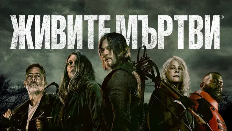 The Walking Dead - Fondo