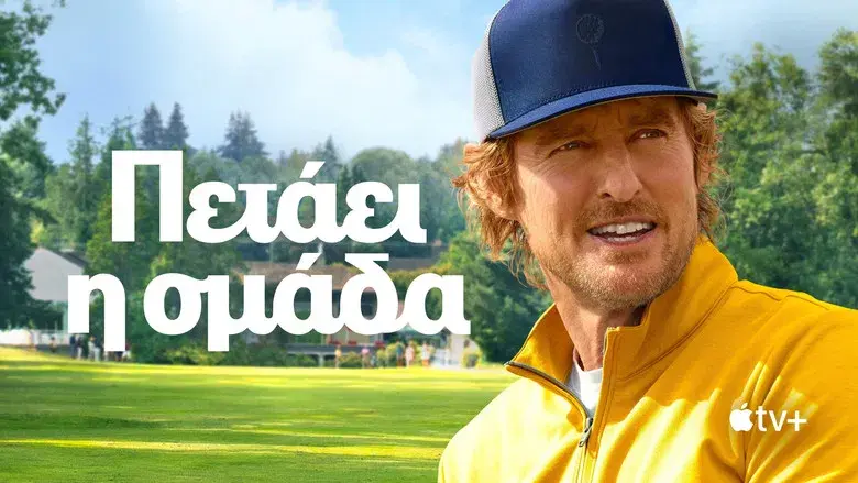 Sticks: Cracks del golf - Fondo