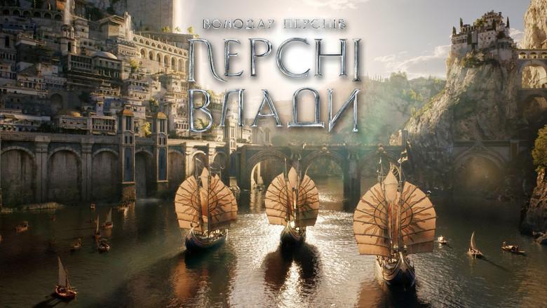 El señor de los anillos: Los anillos de poder - Fondo