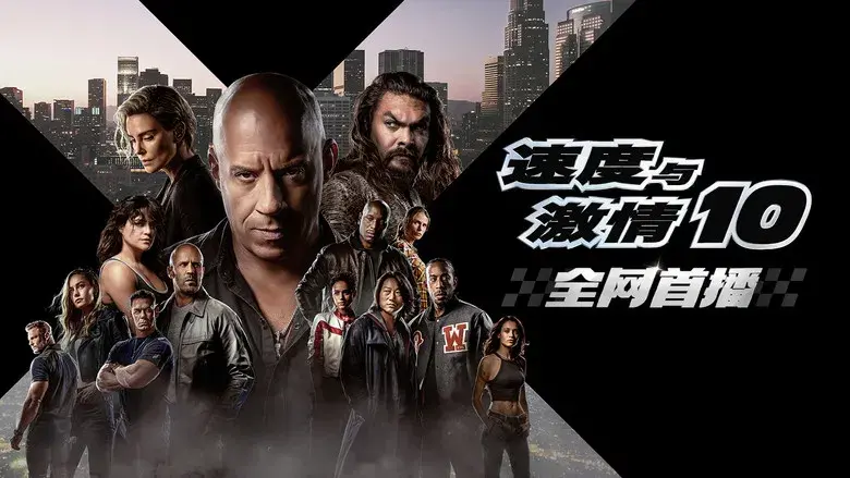 Fast & Furious X - Fondo