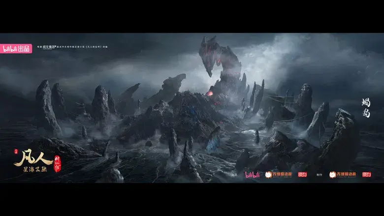 A Record of a Mortal's Journey to Immortality - Fondo