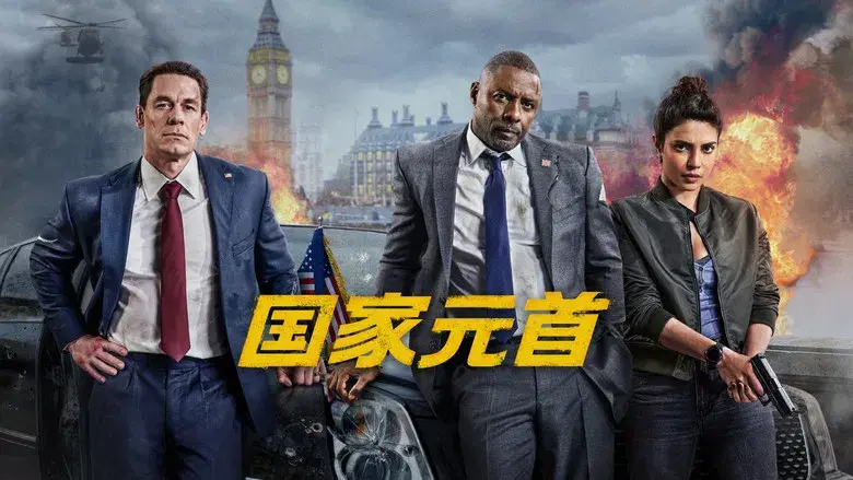 Jefes de Estado - Fondo