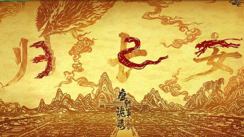 Historias Extrañas de la Dinastía Tang - Fondo