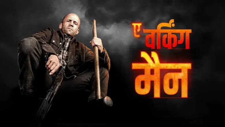 A Working Man - Fondo