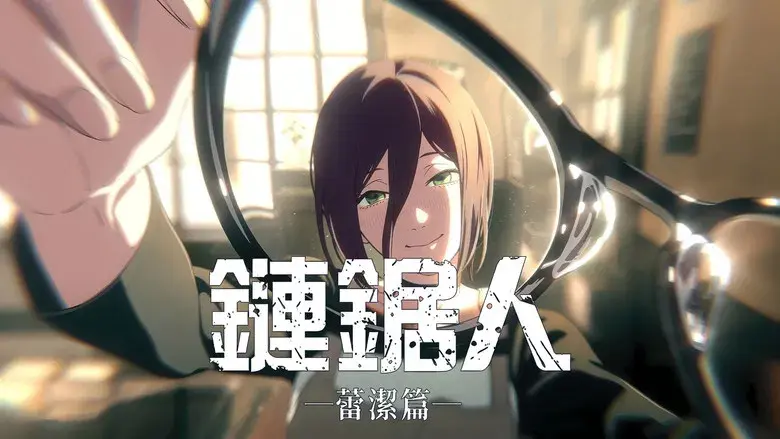 Chainsaw Man - La película: El arco de Reze - Fondo