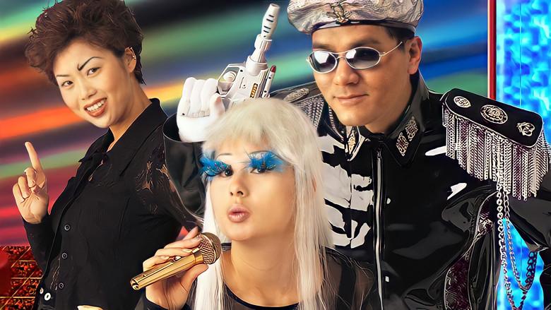 樂壇插班生 - Fondo